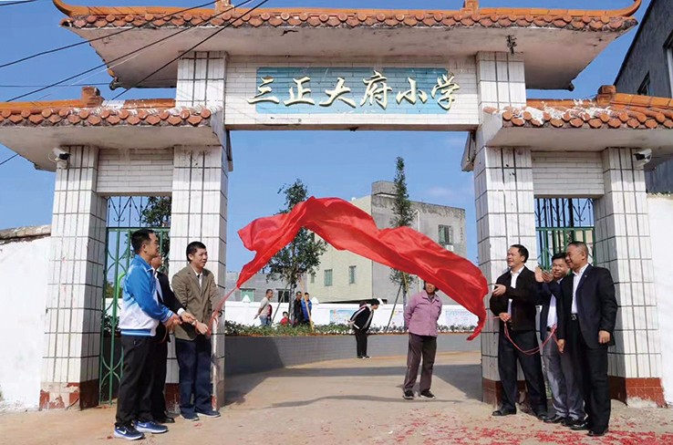 11月19日，我集團(tuán)捐建的第16所小學(xué)——廣東省封開(kāi)縣金裝鎮(zhèn)三正大府小學(xué)落成。