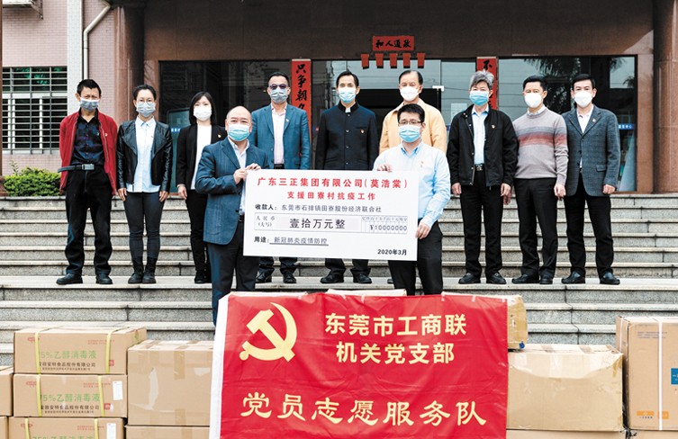我集團(tuán)向東莞市石排鎮(zhèn)田寮村捐贈(zèng)10萬(wàn)元抗疫資金。