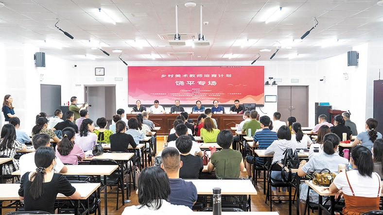 6月21日，鄉(xiāng)村美術(shù)教師培育計(jì)劃·饒平專場(chǎng)在饒平縣中山實(shí)驗(yàn)學(xué)校啟動(dòng)。本次培訓(xùn)由廣東省教育廳、廣東省文化和旅游廳指導(dǎo)，廣東省許欽松藝術(shù)基金會(huì)、廣東省教育基金會(huì)、廣東省饒平商會(huì)、廣東教育學(xué)會(huì)、廣東省文化館