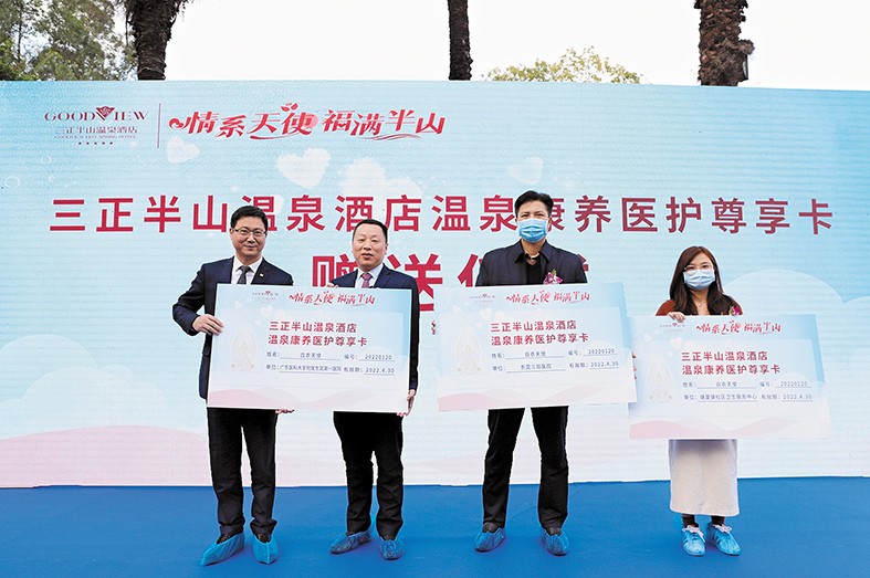 1月20日，“情系天使，福滿半山”活動(dòng)在塘廈三正半山溫泉酒店隆重舉行。本次活動(dòng)由東莞市衛(wèi)生健康局、塘廈鎮(zhèn)人民政府指導(dǎo)，塘廈鎮(zhèn)衛(wèi)生健康局主辦，塘廈三正半山溫泉酒店承辦。市衛(wèi)生健康局三級(jí)調(diào)研員宋洪南、塘廈