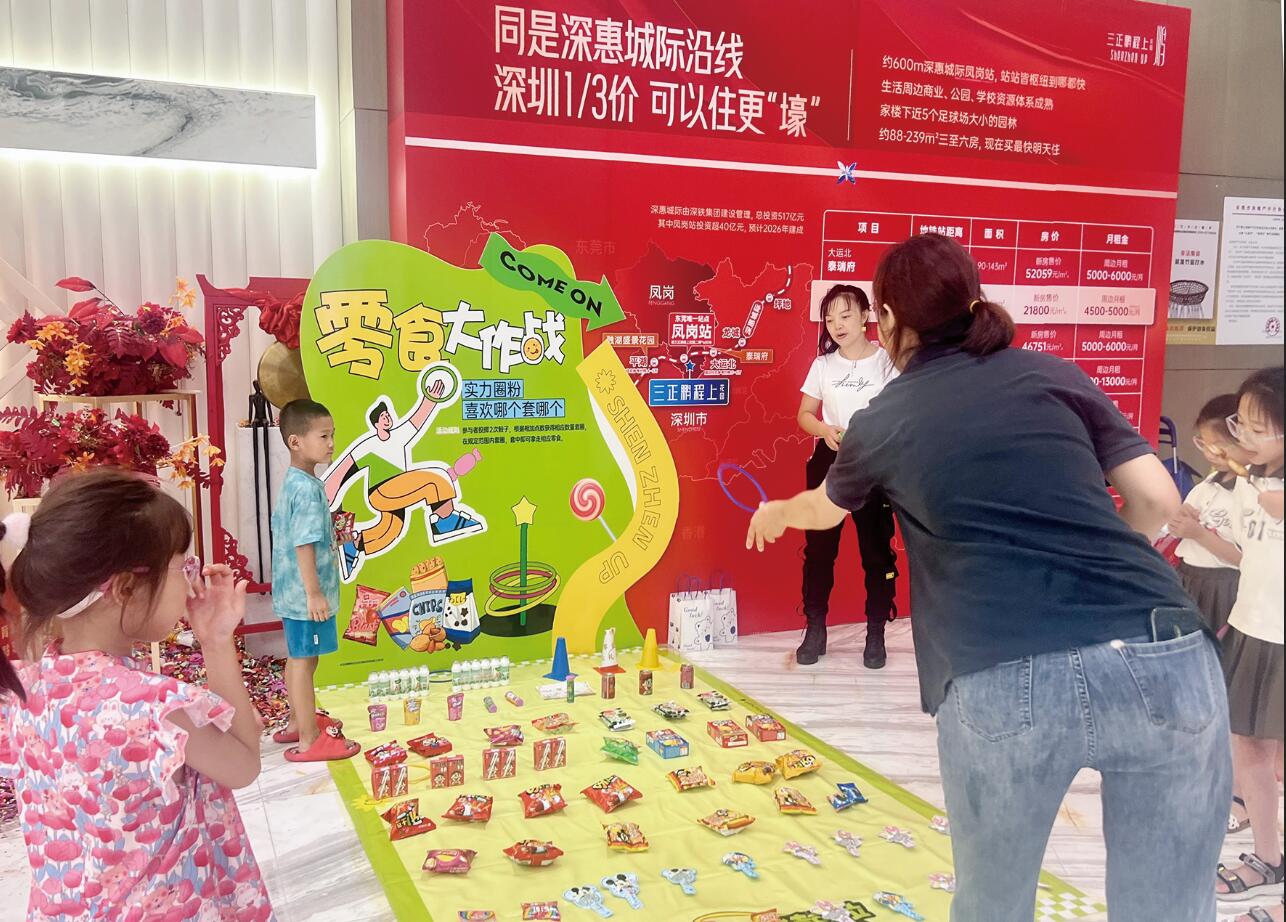三正鵬程上花園爆款戶型熱銷，多元社群活動賦能夏日生活