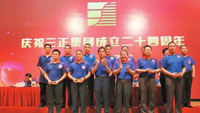 三正地產(chǎn)黃文聲、李啟清、李光躍領(lǐng)取滿20年紀(jì)念胸章。.jpg
