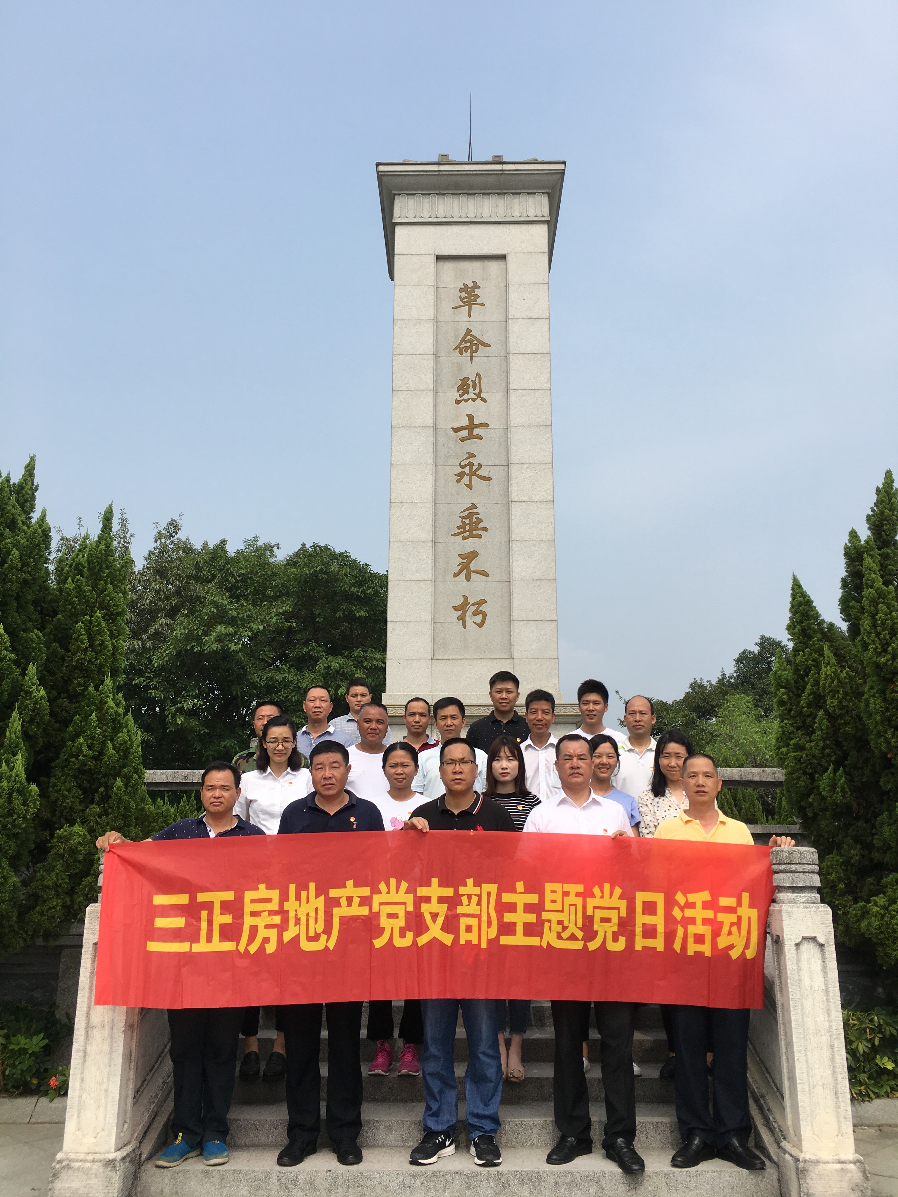 不忘初心重溫入黨誓詞，牢記使命緬懷革命先烈。.jpg