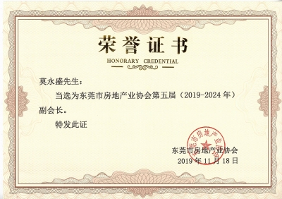 三正地產(chǎn)常務(wù)副總經(jīng)理莫永盛當(dāng)選副會長。.jpg