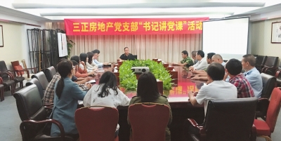 陳文發(fā)書記為全體黨員講了一堂生動的黨課。.jpg