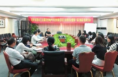 三正雁田公司工會(huì)成立，凝聚起職工磅礴力量。.jpg